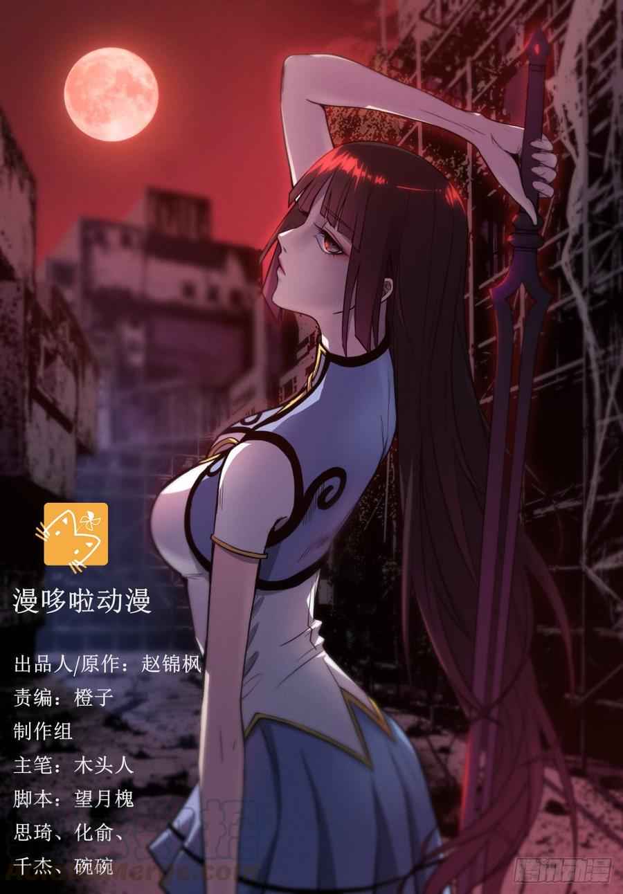 Ascension To Godhood By Slaying Demons Chapter 15 Bahasa Indonesia